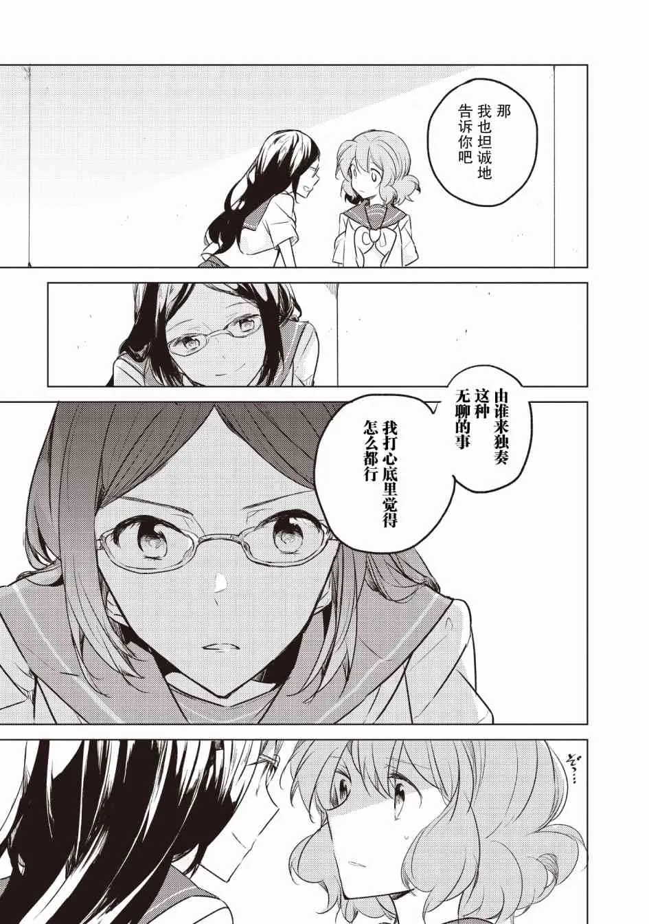18话 第5页