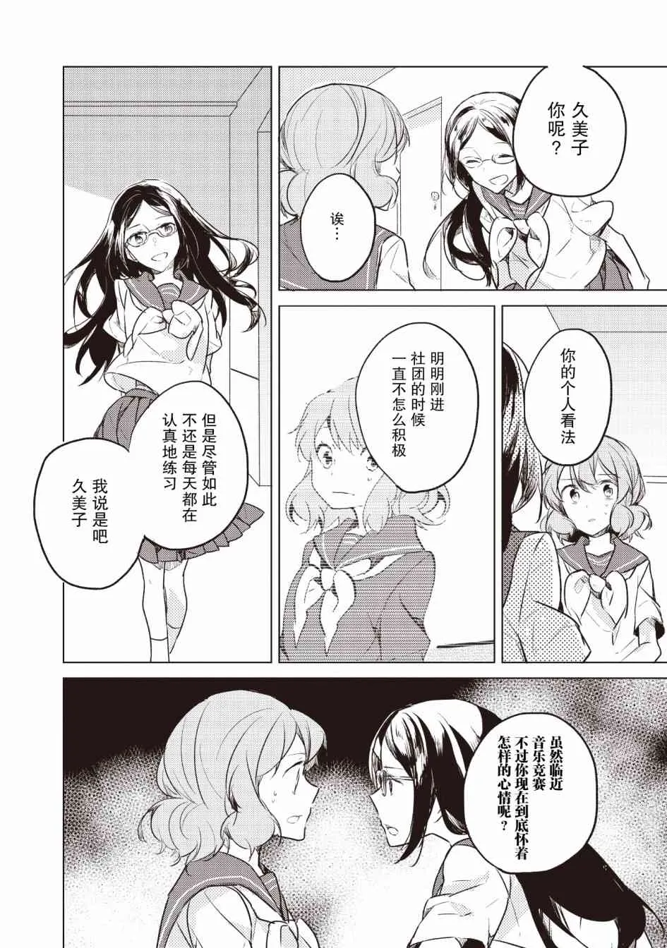 18话 第6页