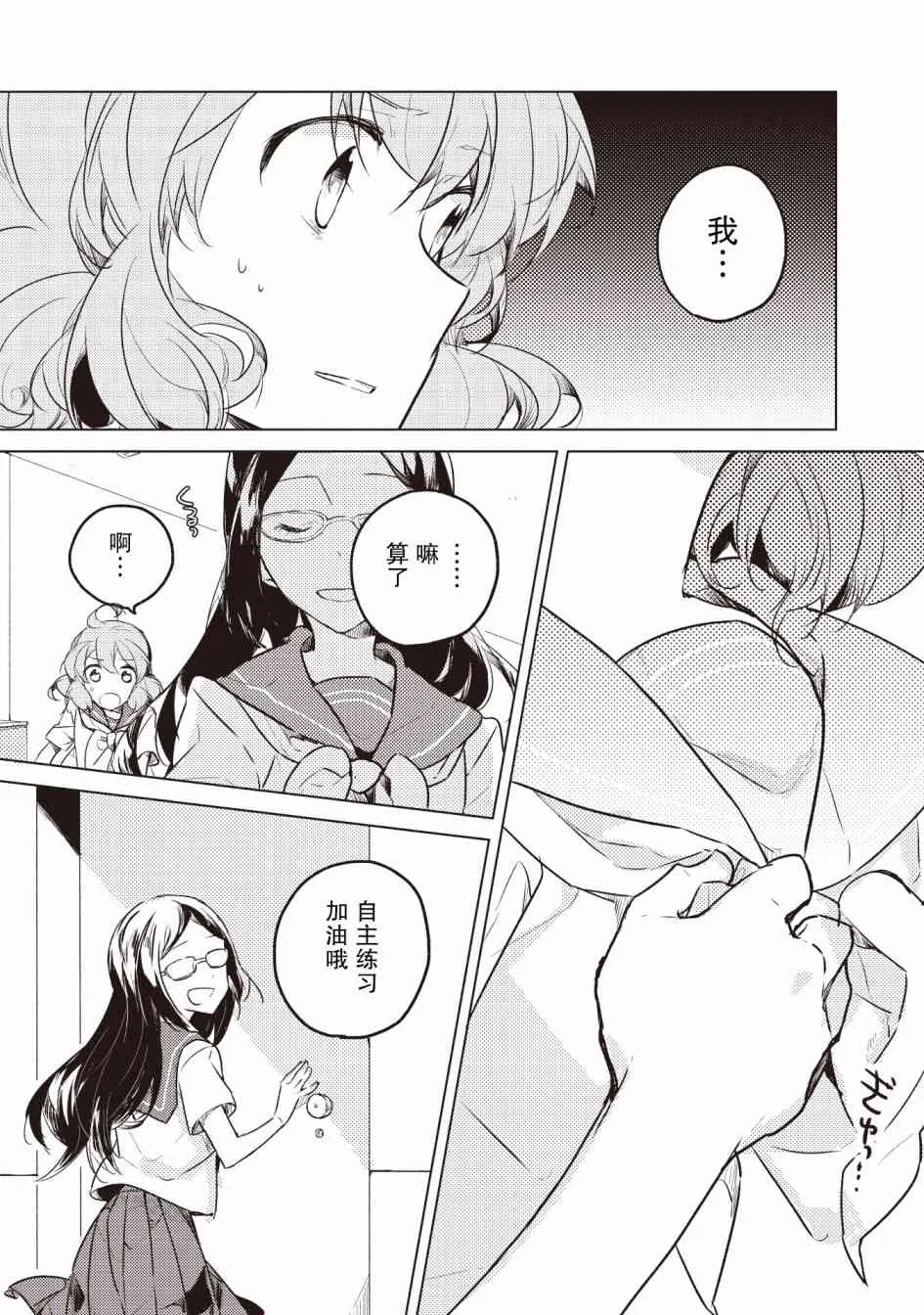 18话 第7页