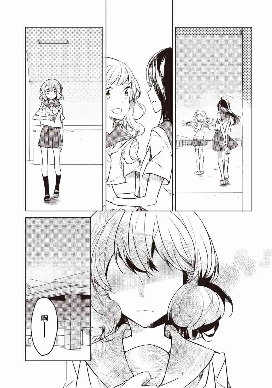18话 第8页