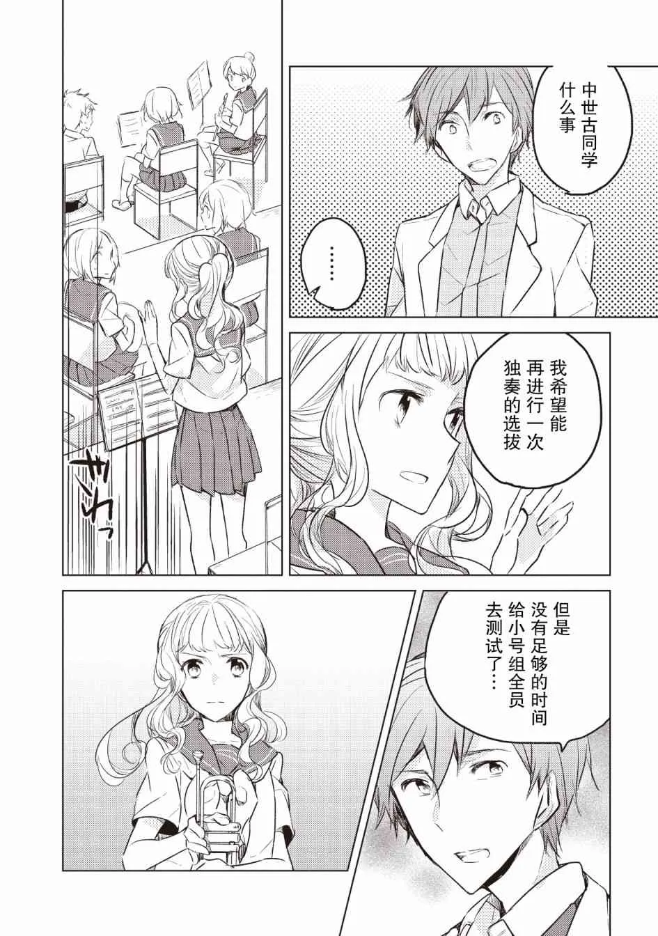 18话 第10页