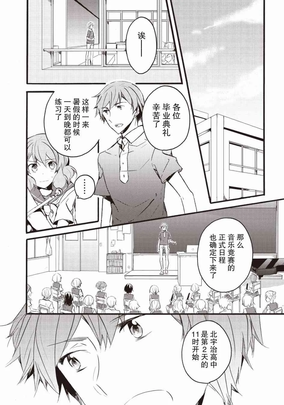 17话 第2页