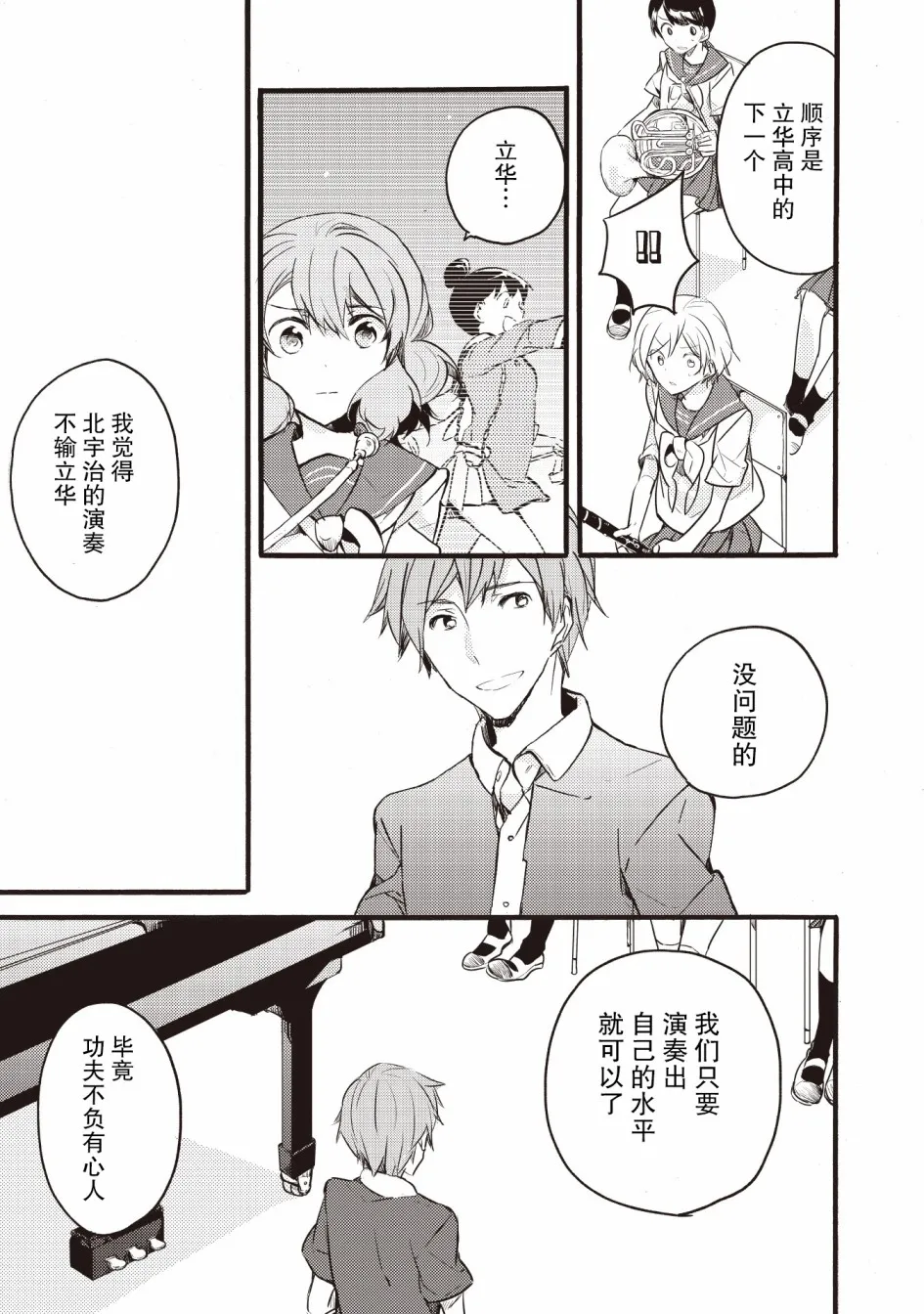 17话 第3页