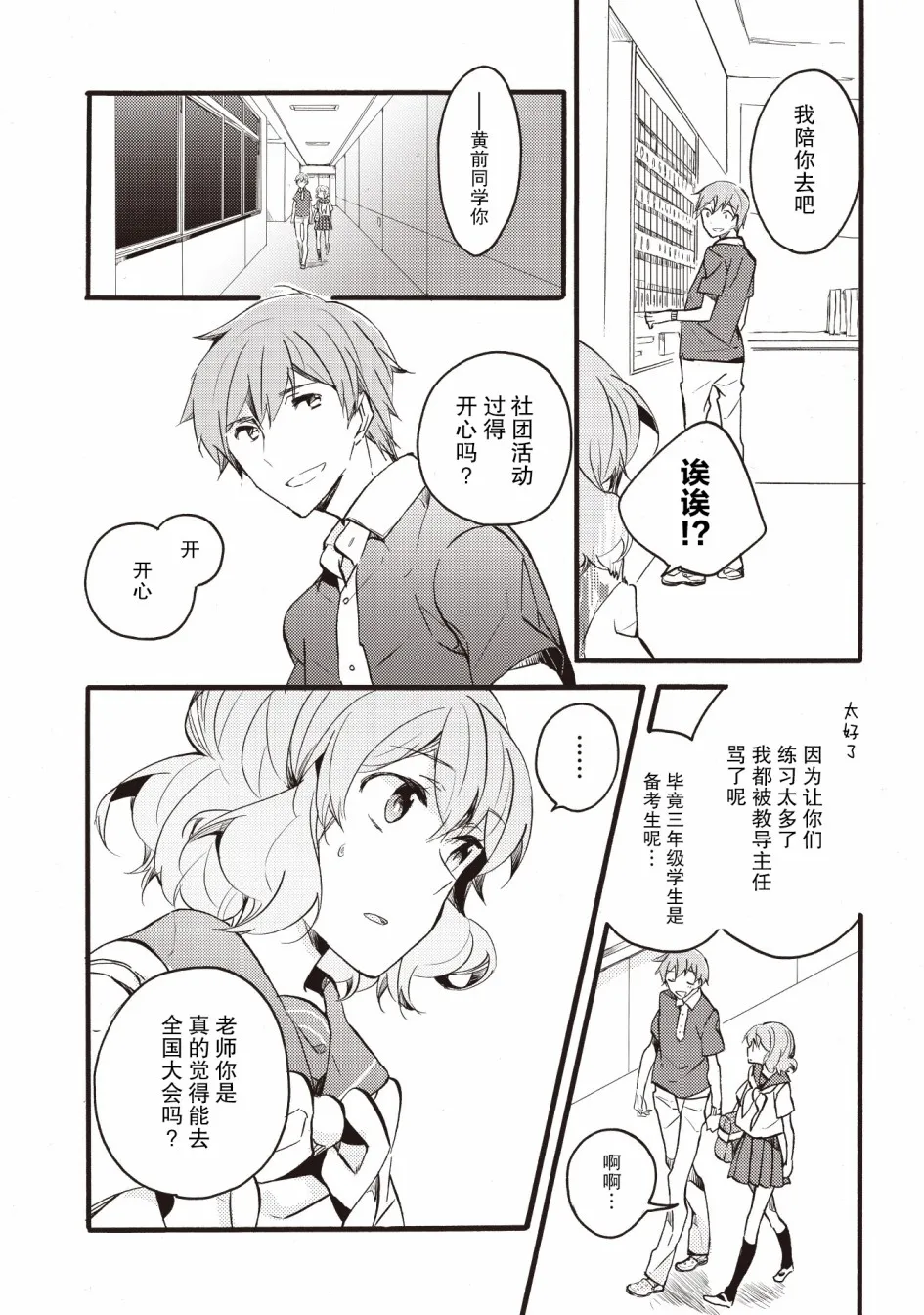 17话 第6页