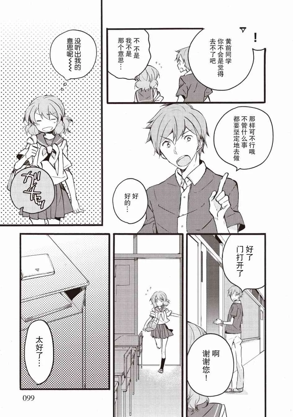 17话 第7页