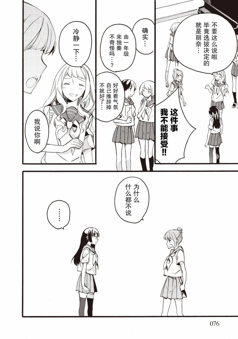 16话 第2页