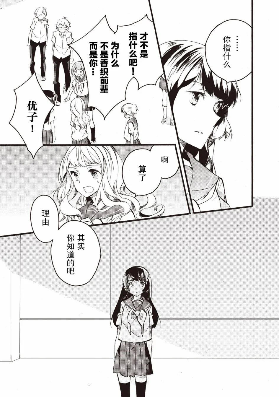 16话 第3页