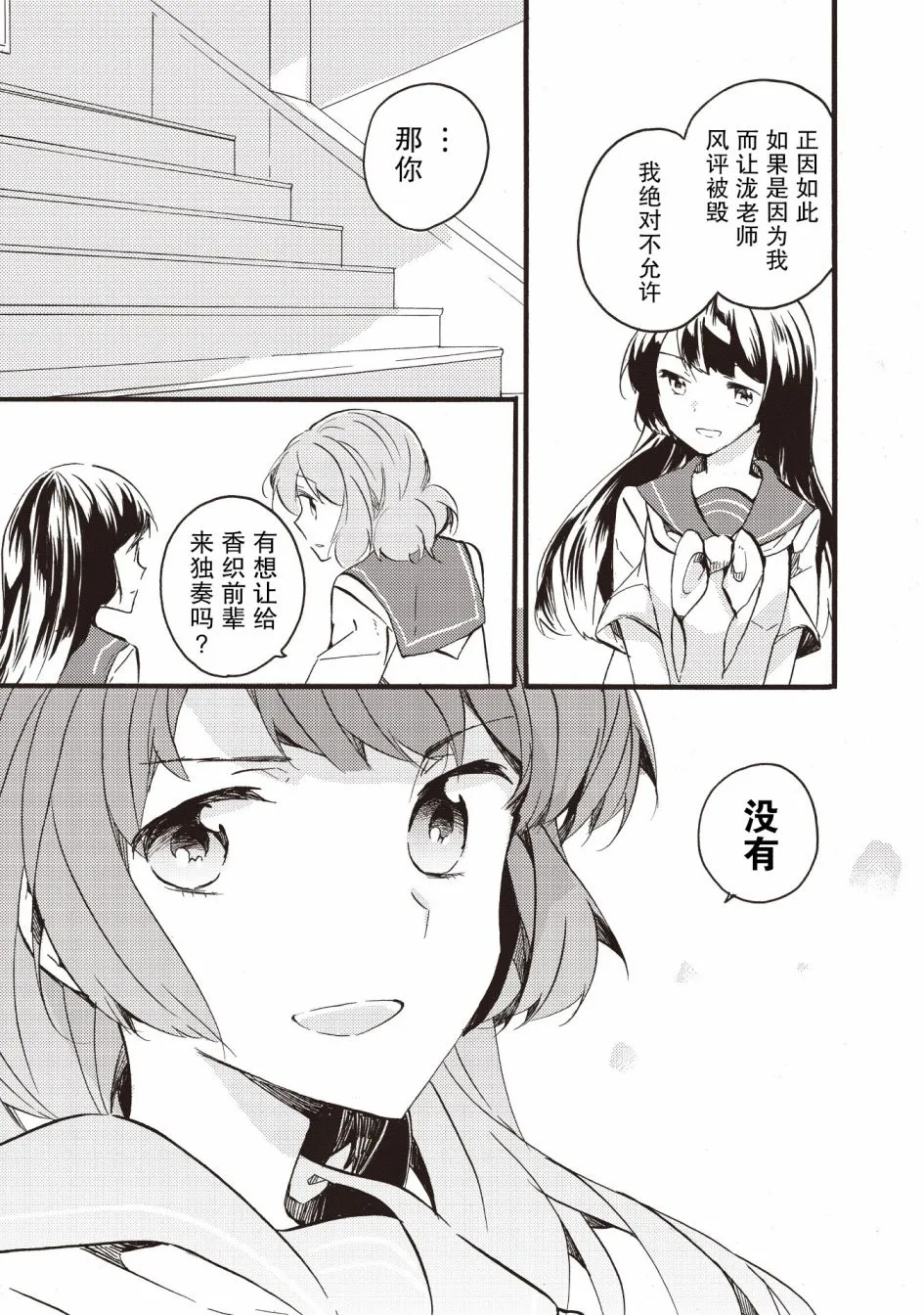 16话 第15页