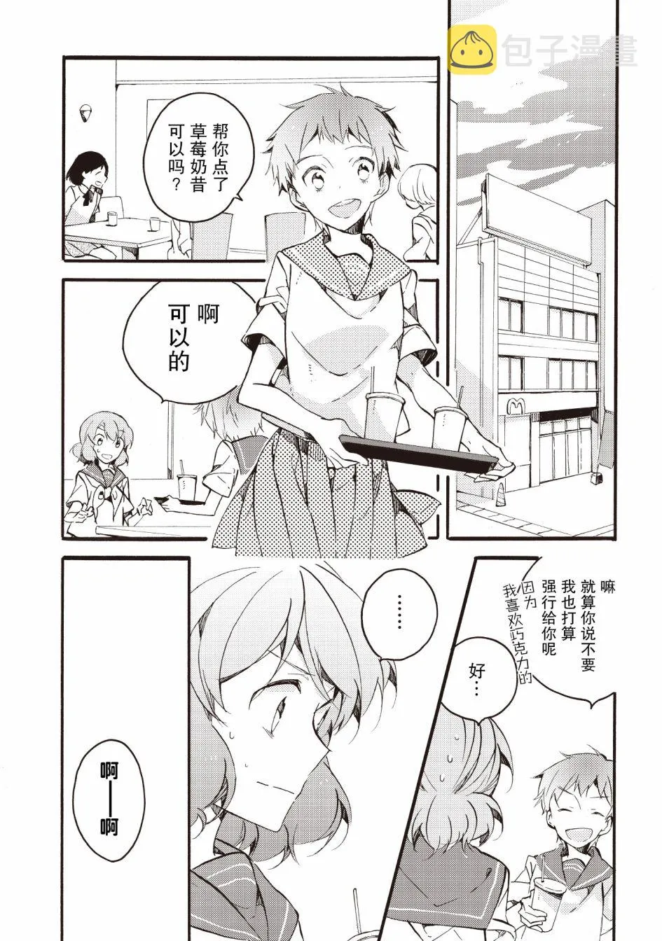 15话 第2页