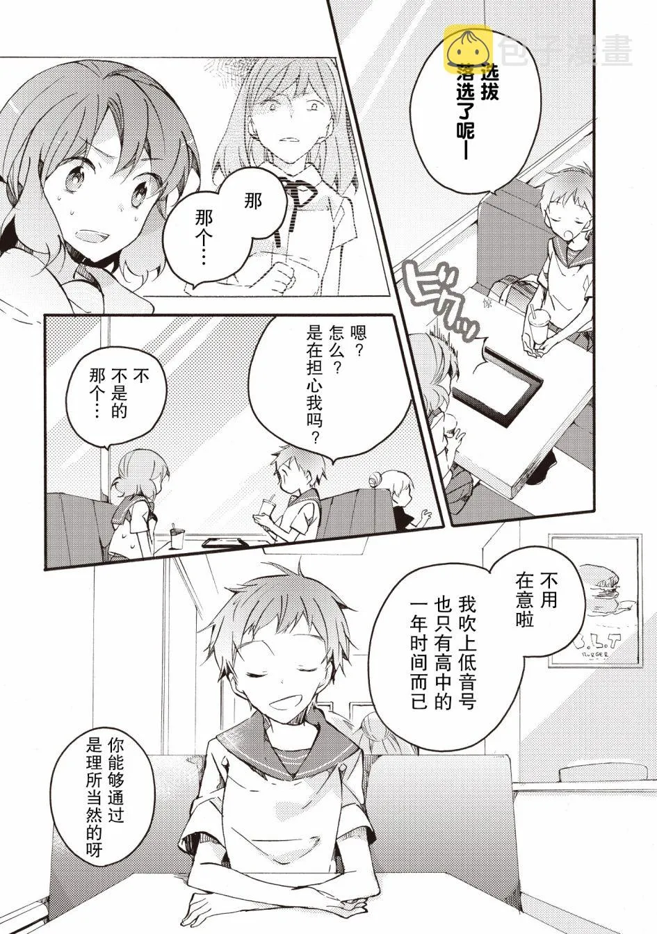 15话 第3页