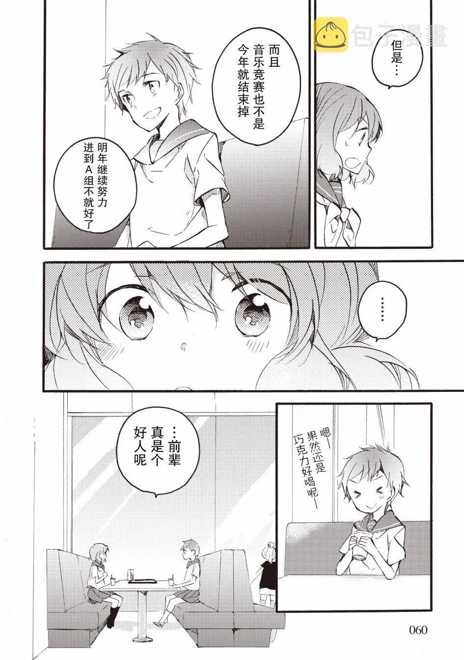 15话 第4页