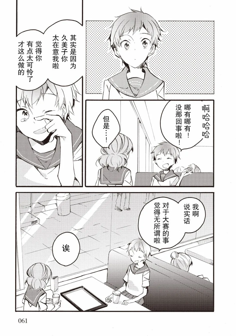 15话 第5页