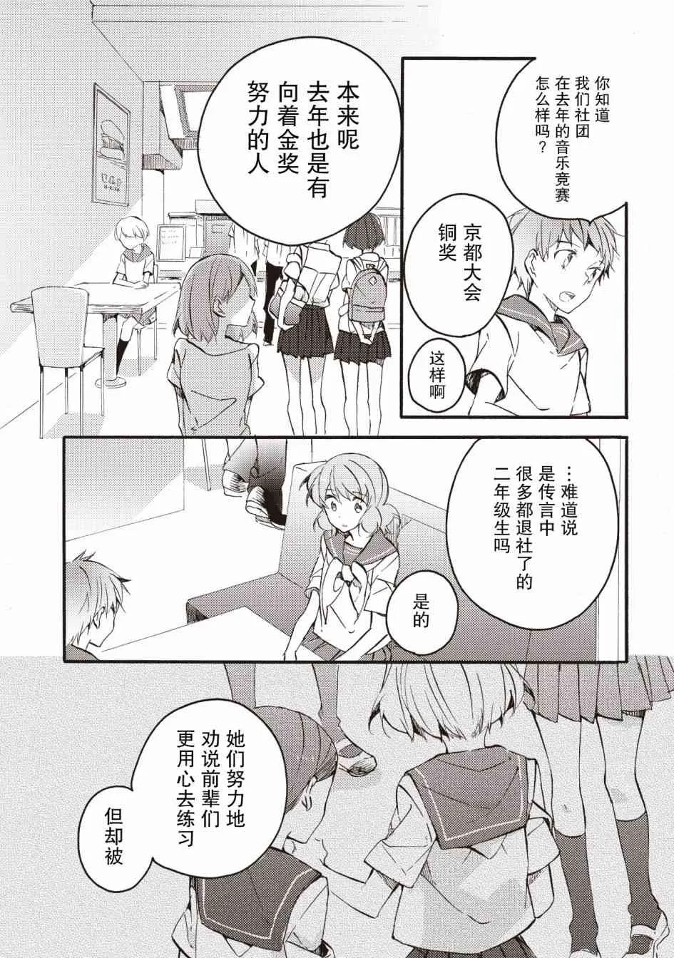 15话 第6页