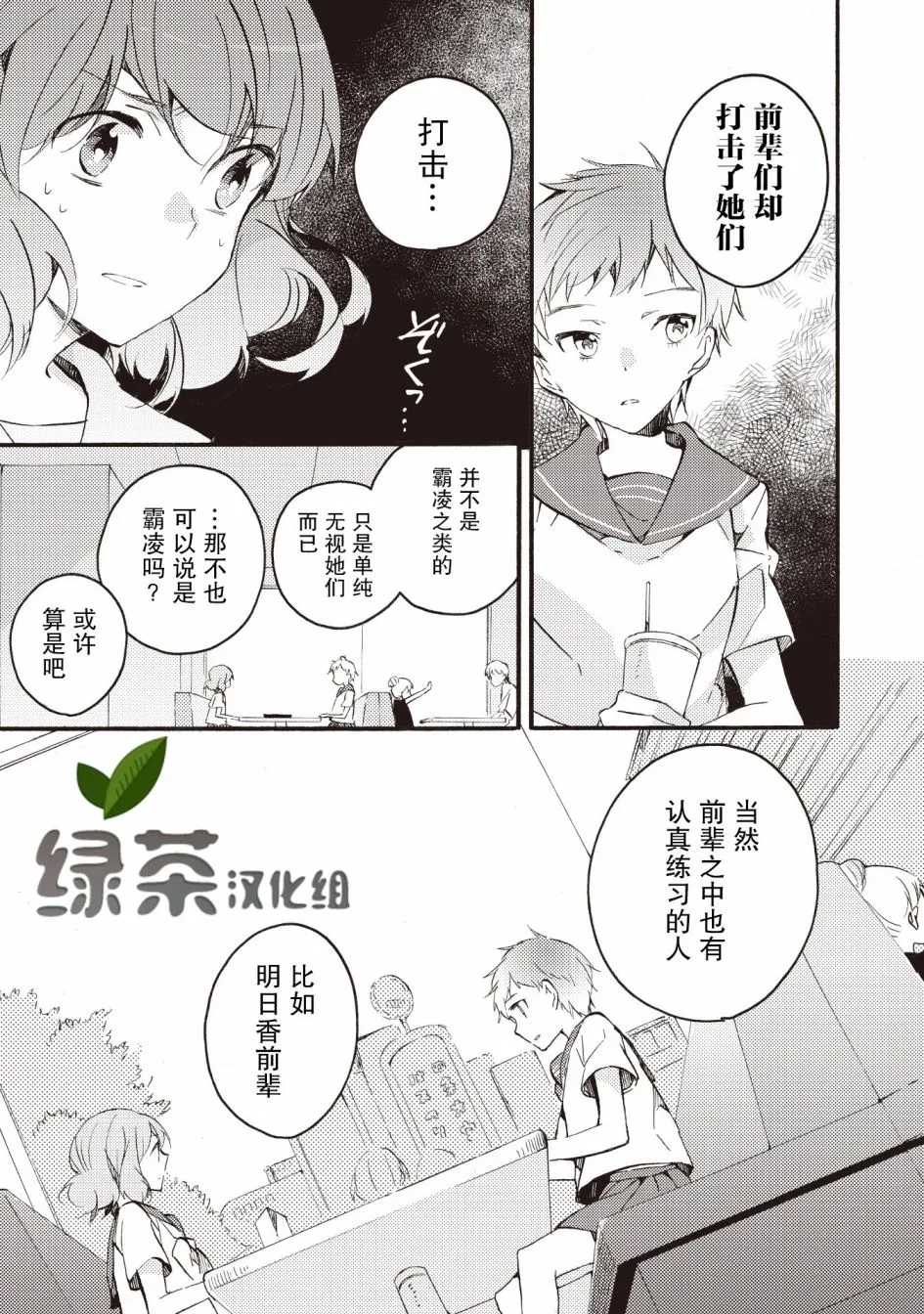 15话 第7页