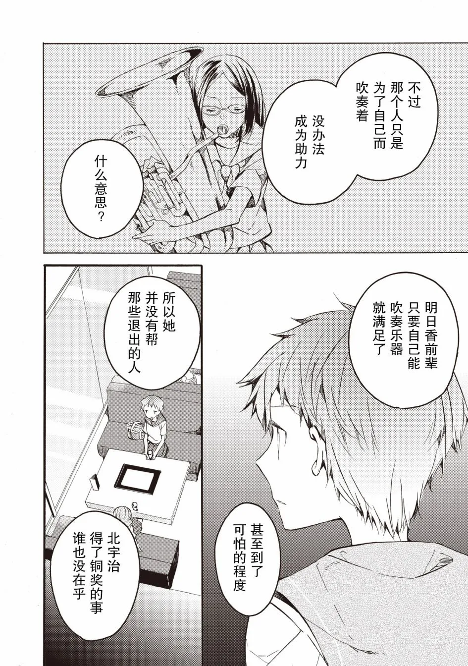 15话 第8页