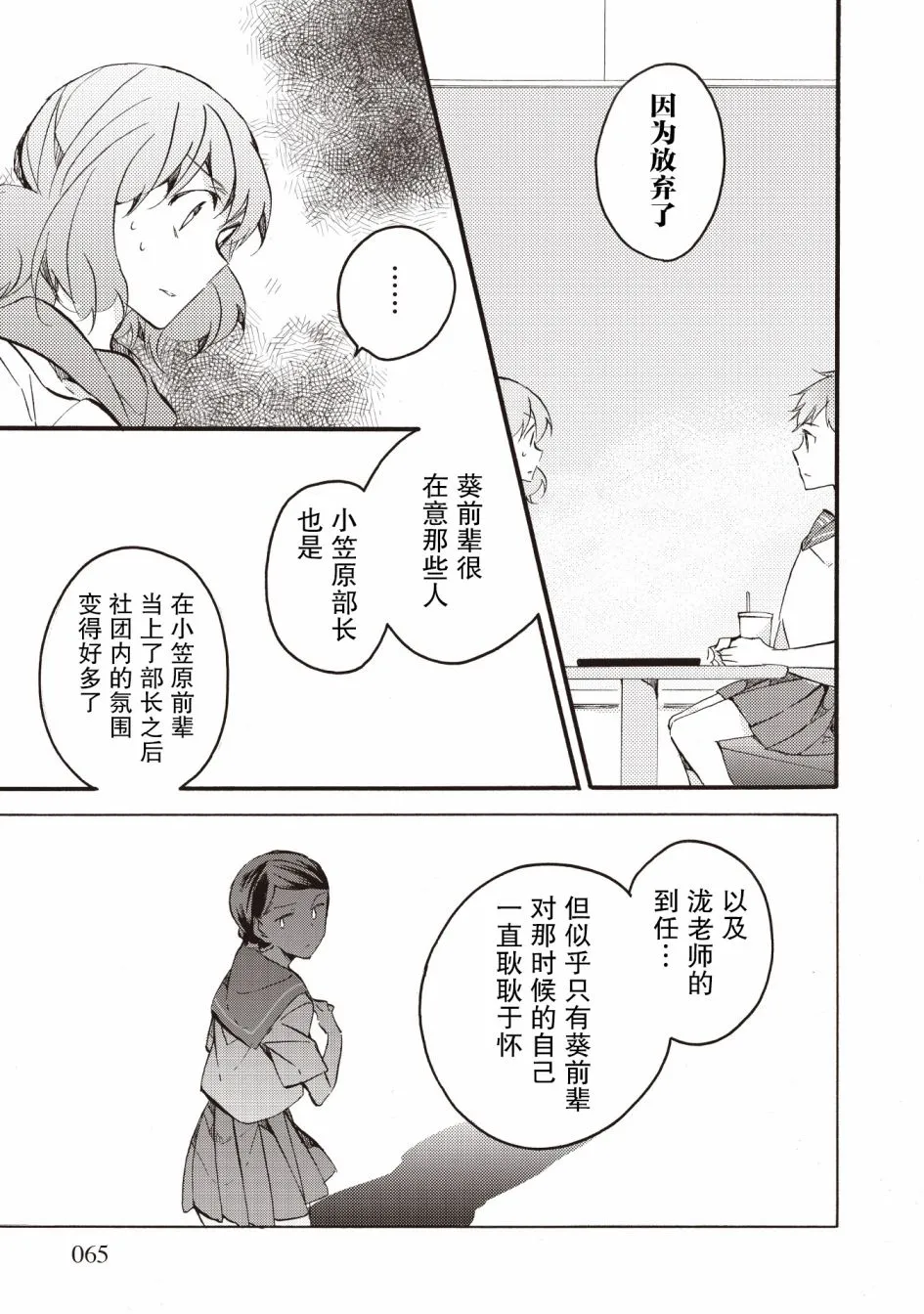15话 第9页