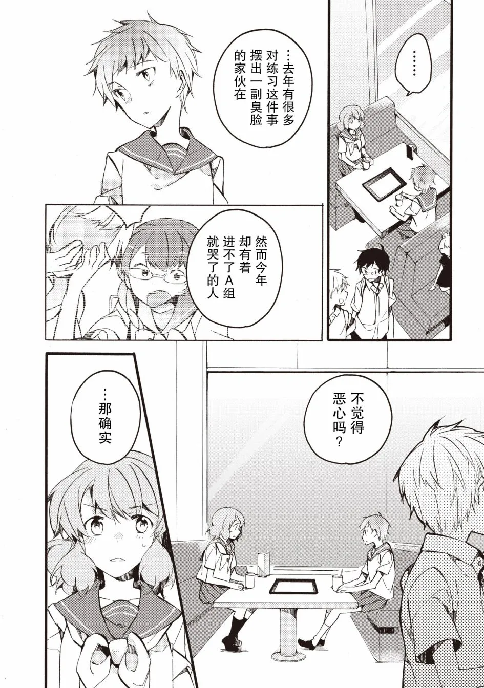 15话 第10页