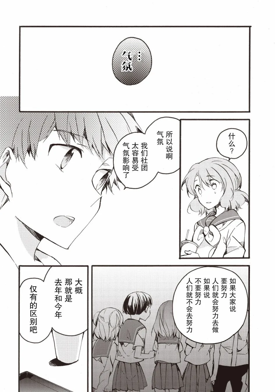 15话 第11页