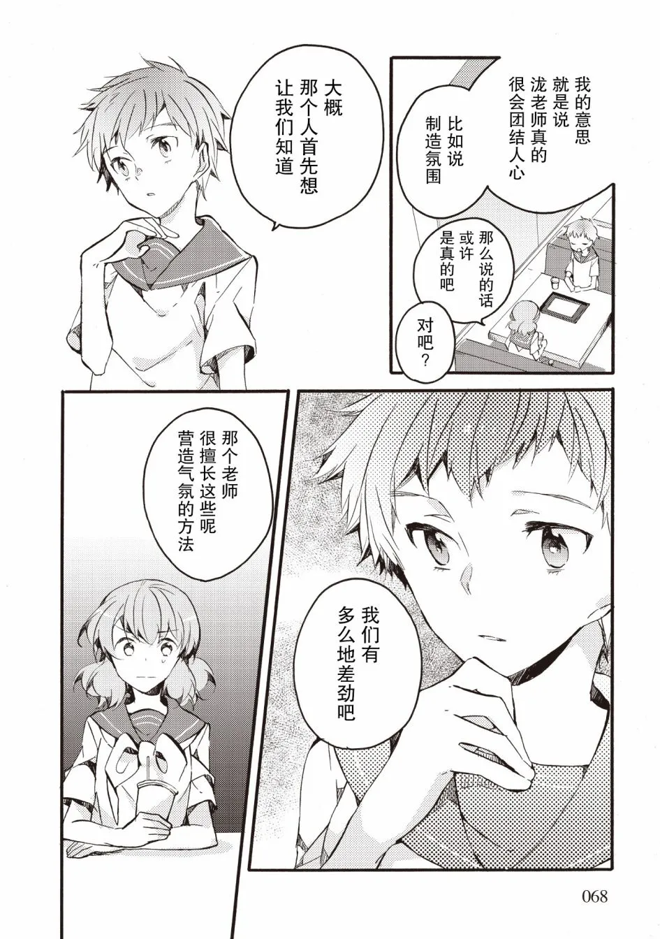 15话 第12页