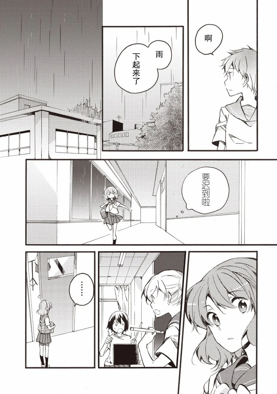 15话 第14页