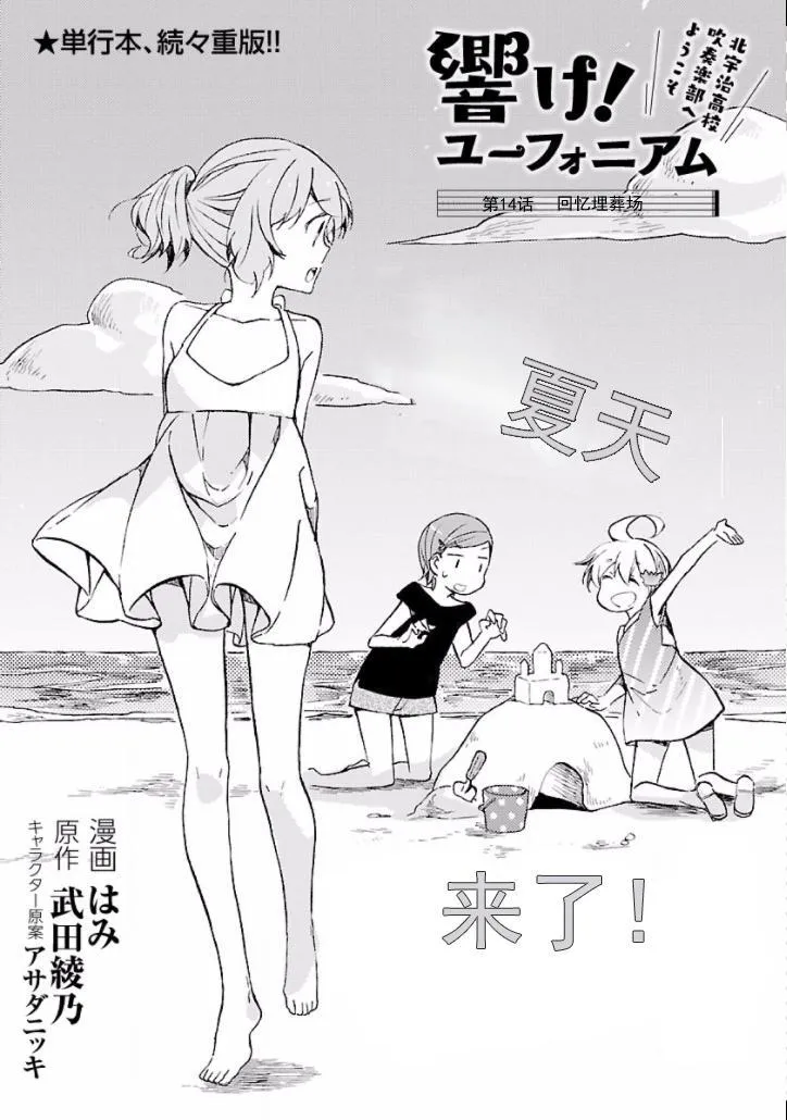 14话 第1页