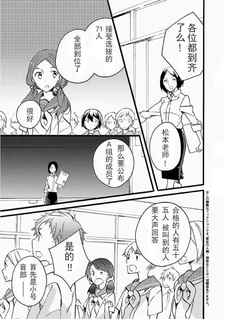 14话 第3页