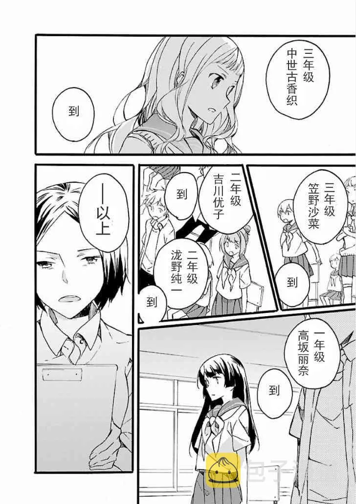14话 第4页