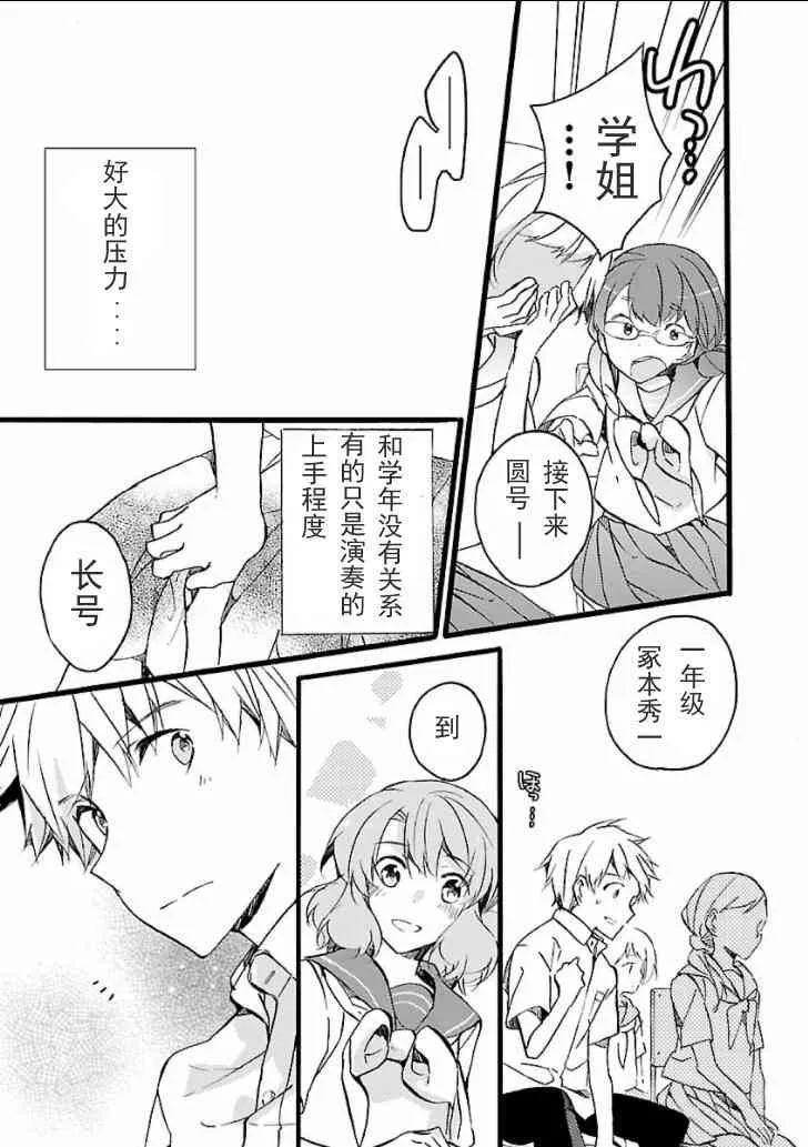 14话 第5页