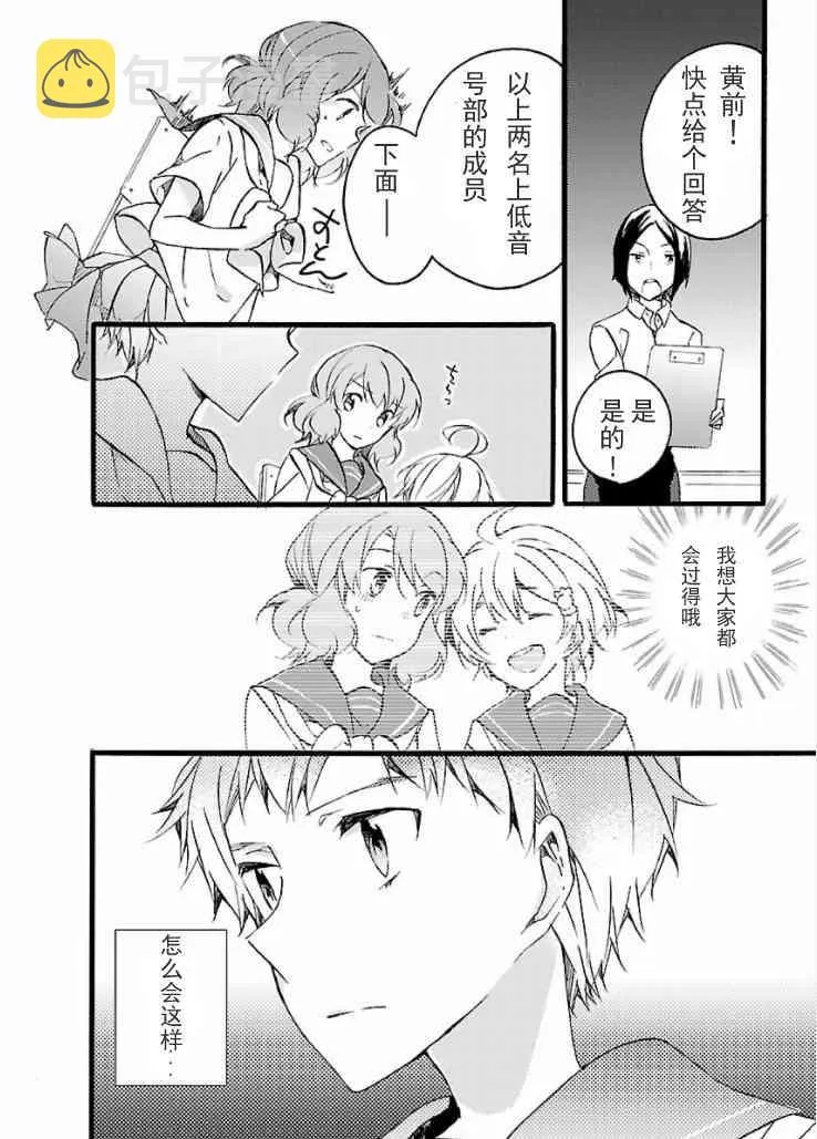14话 第8页