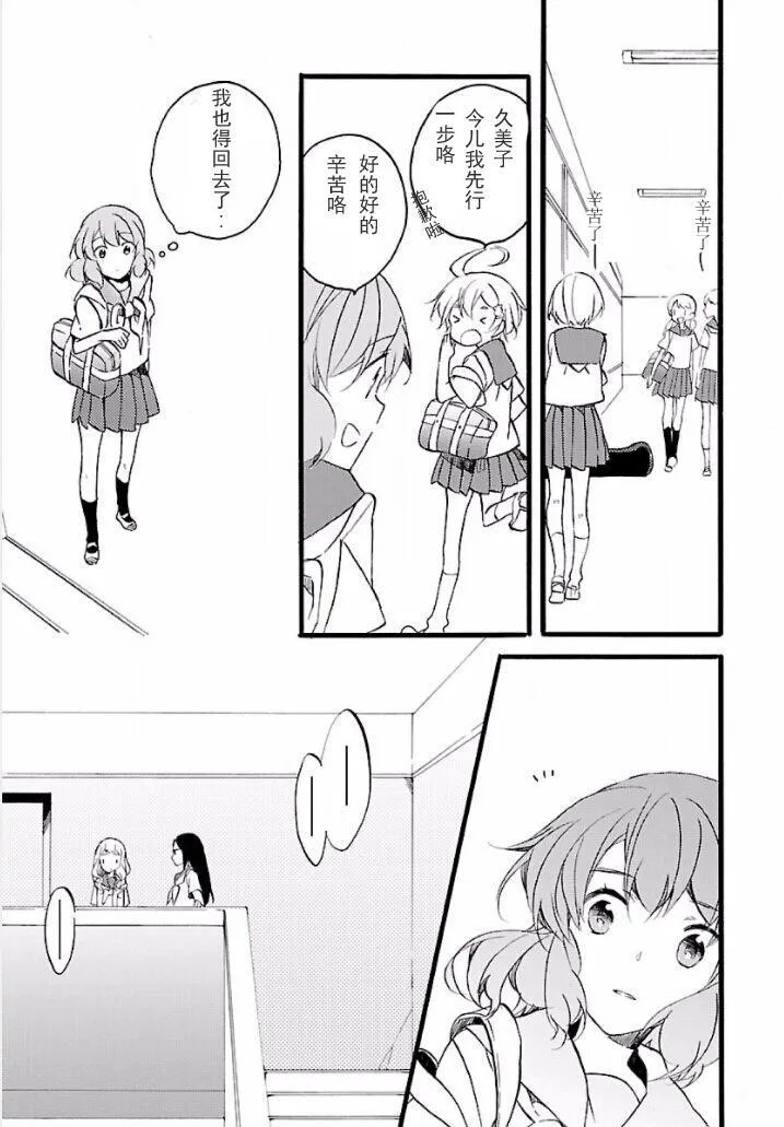 14话 第9页