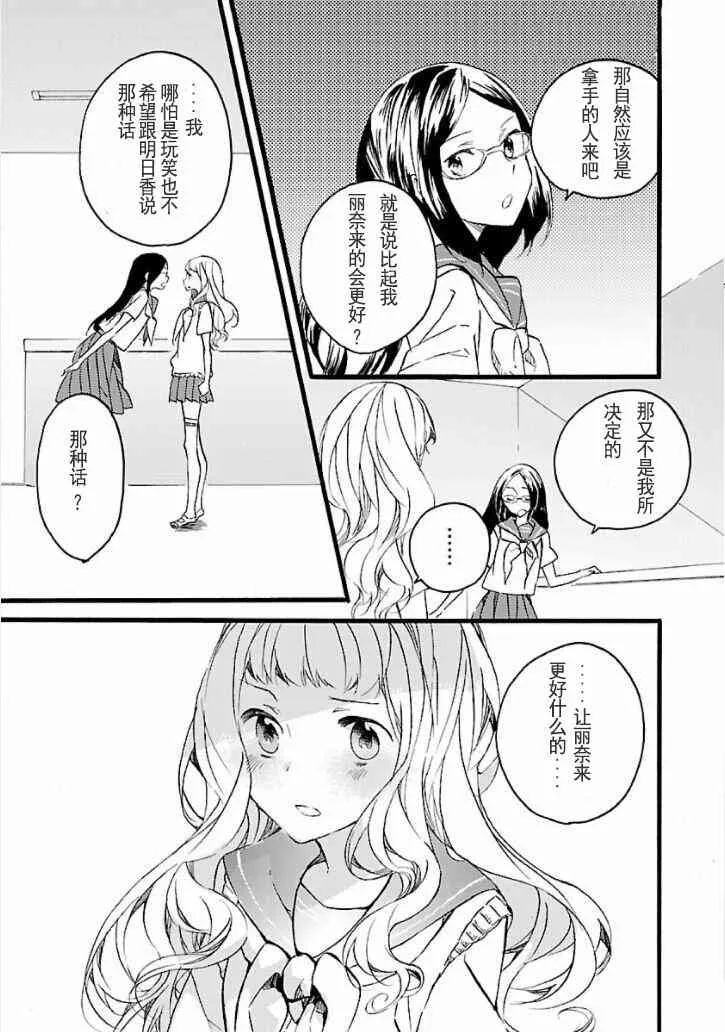 14话 第11页