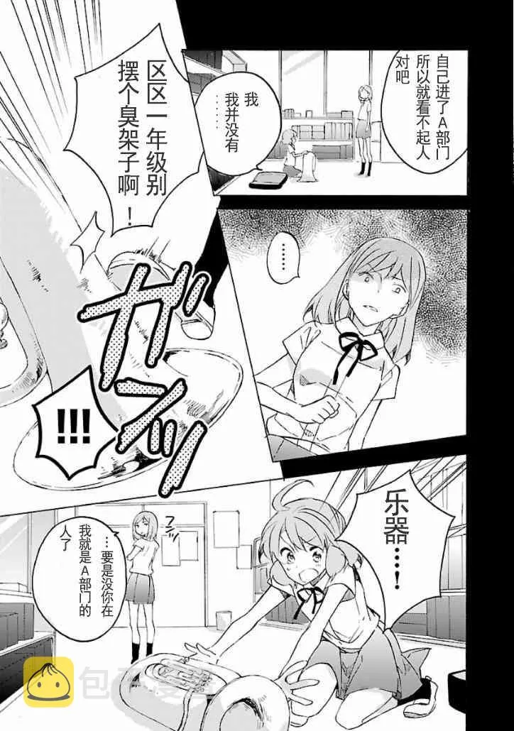 14话 第13页