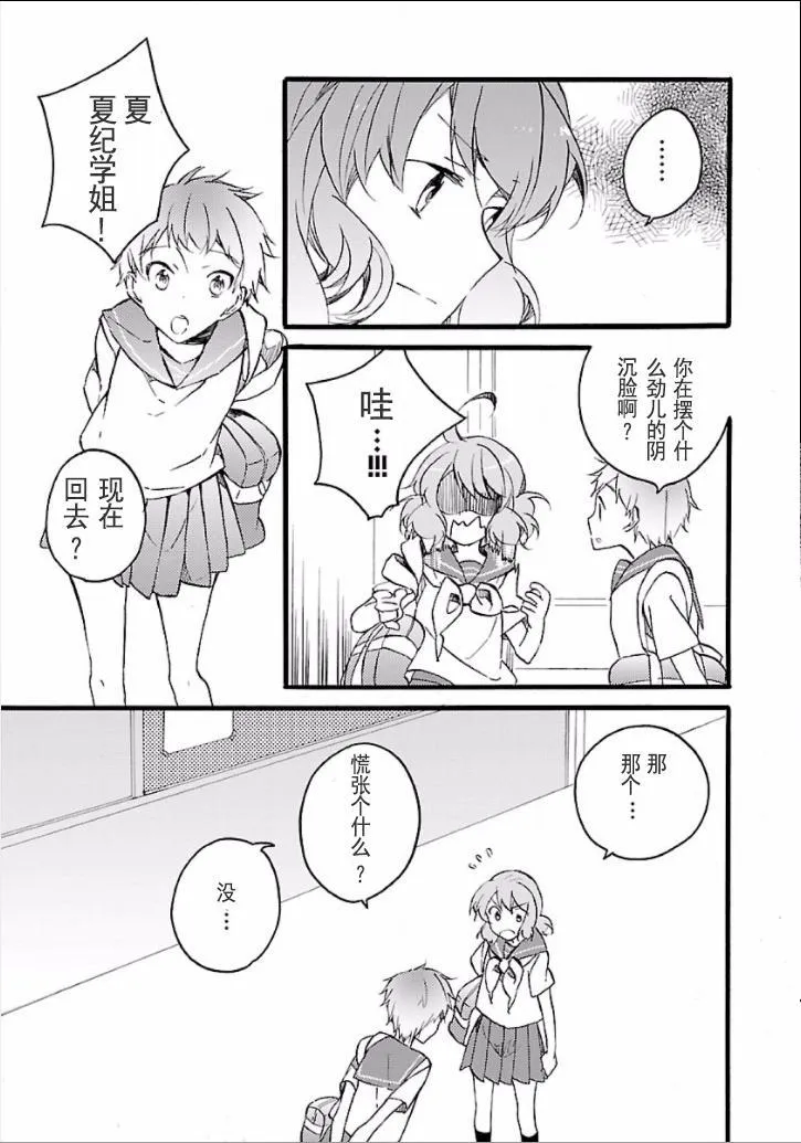 14话 第15页