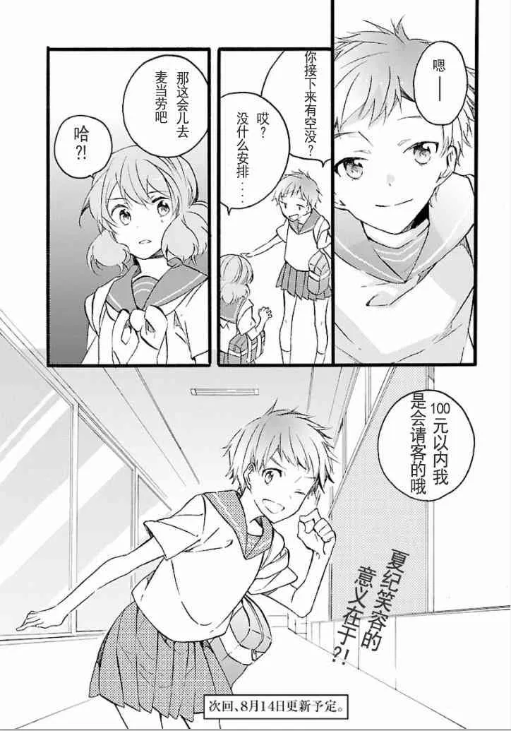 14话 第16页