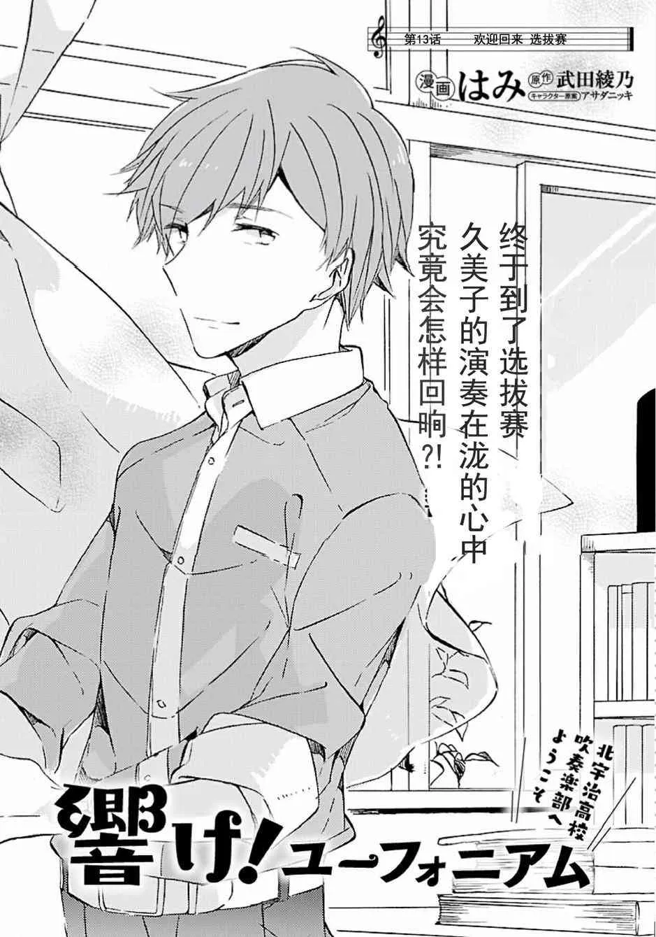 13话 第1页