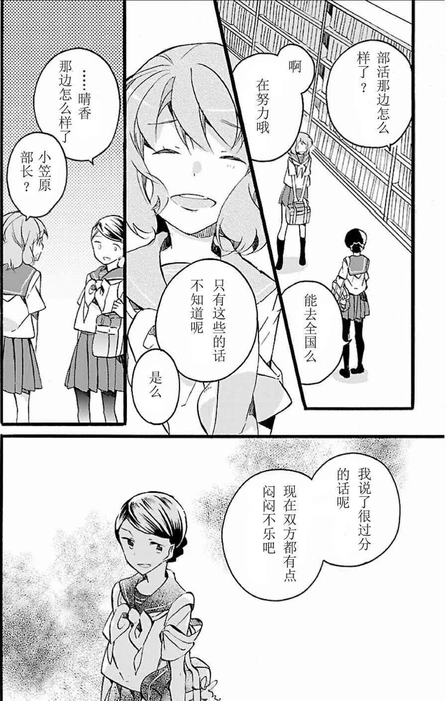 13话 第12页