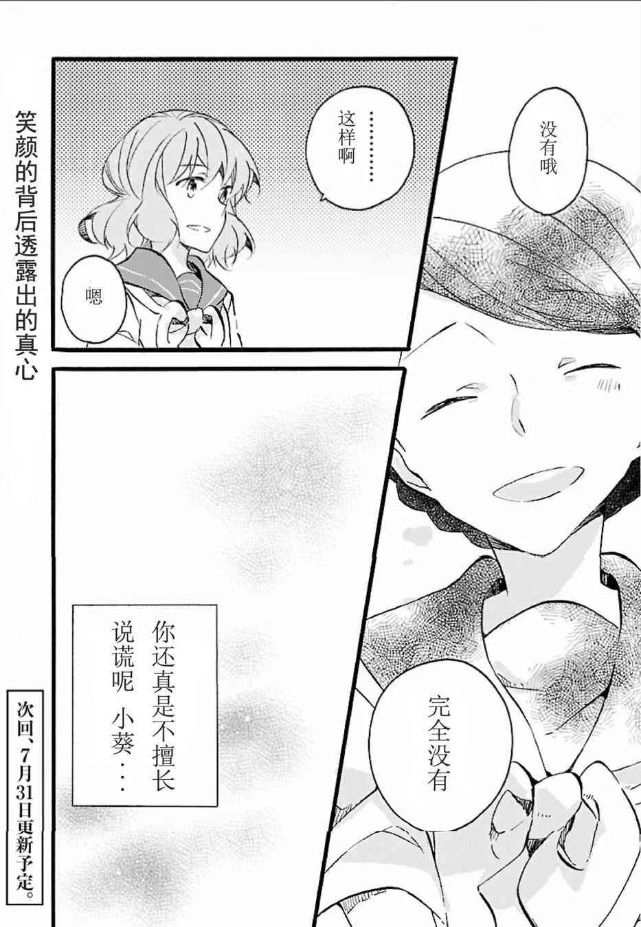 13话 第16页