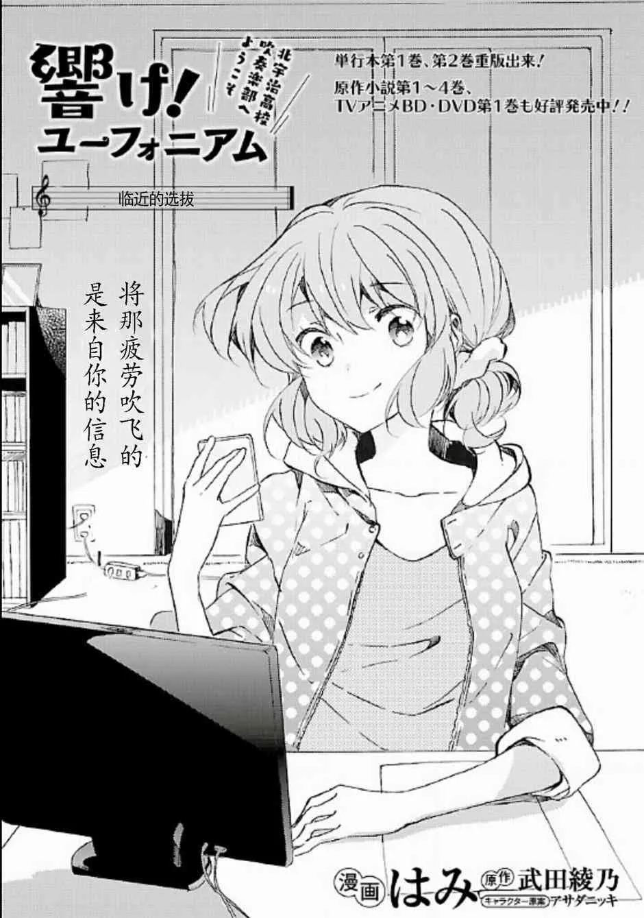 12话 第2页