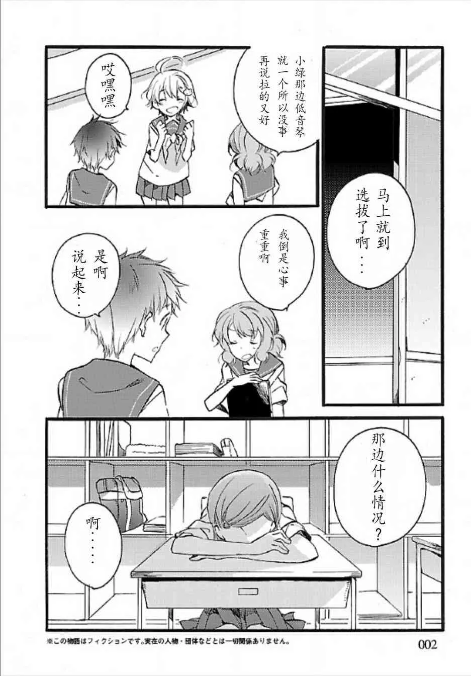 12话 第3页