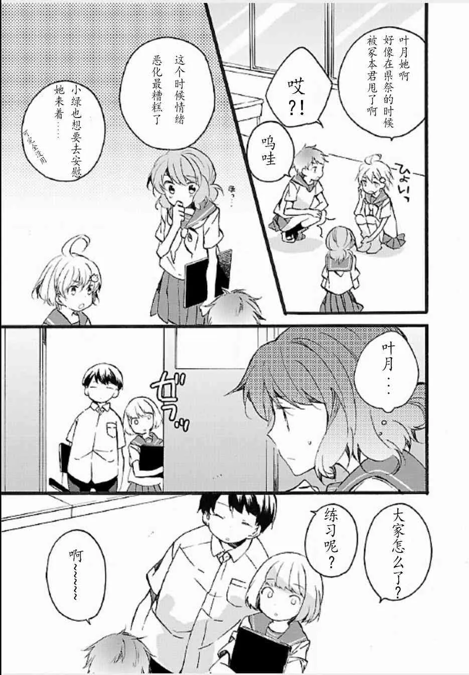 12话 第4页