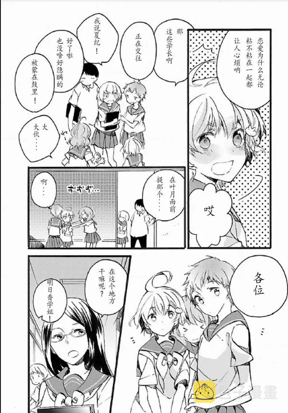 12话 第5页