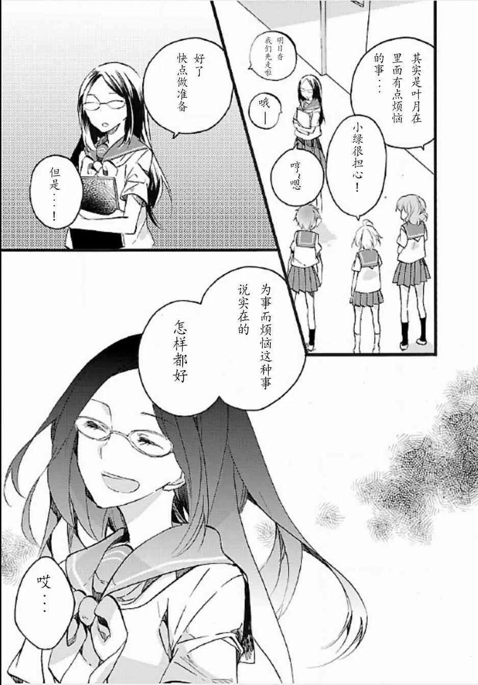 12话 第6页