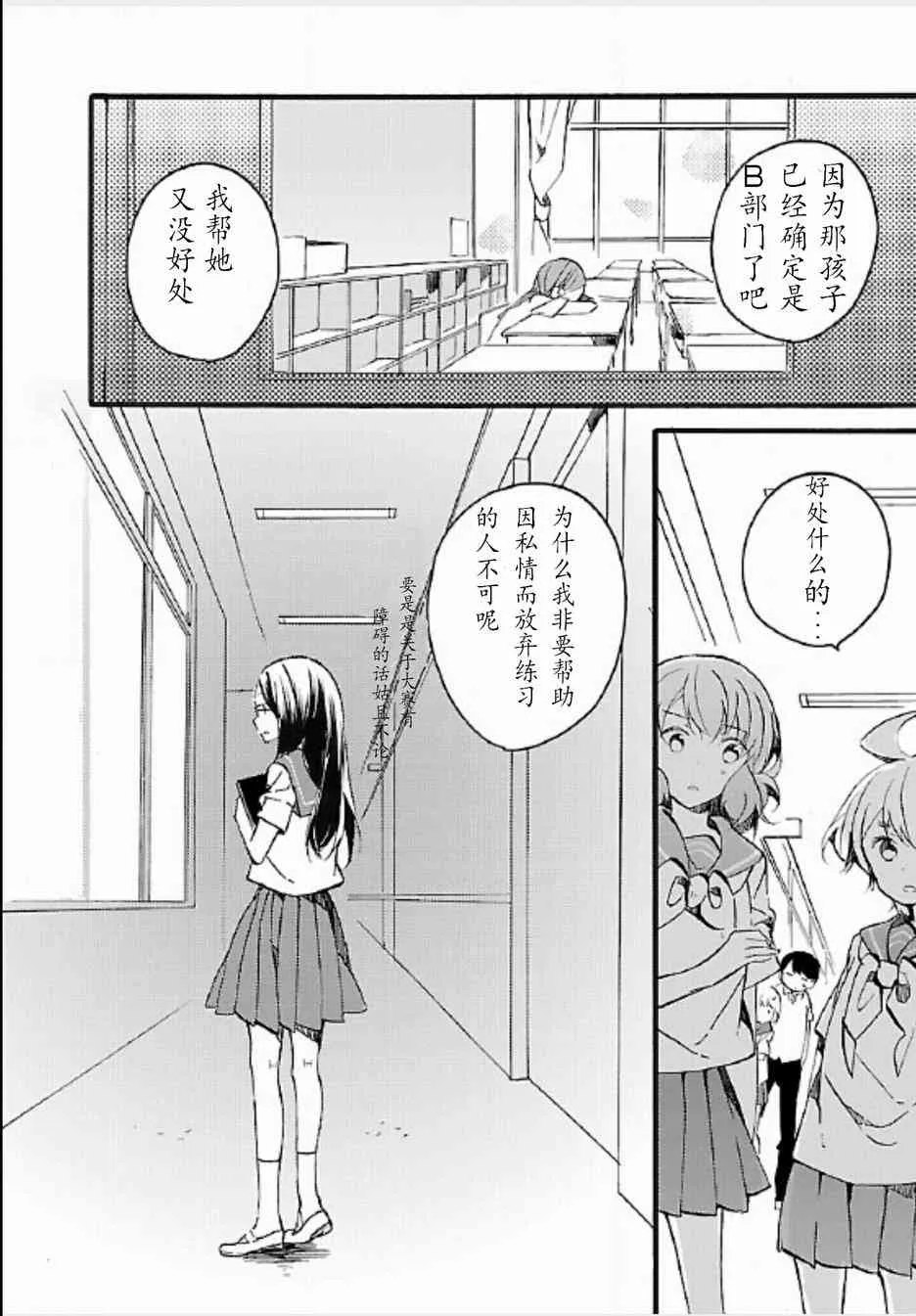 12话 第7页