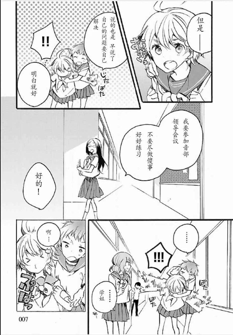12话 第8页