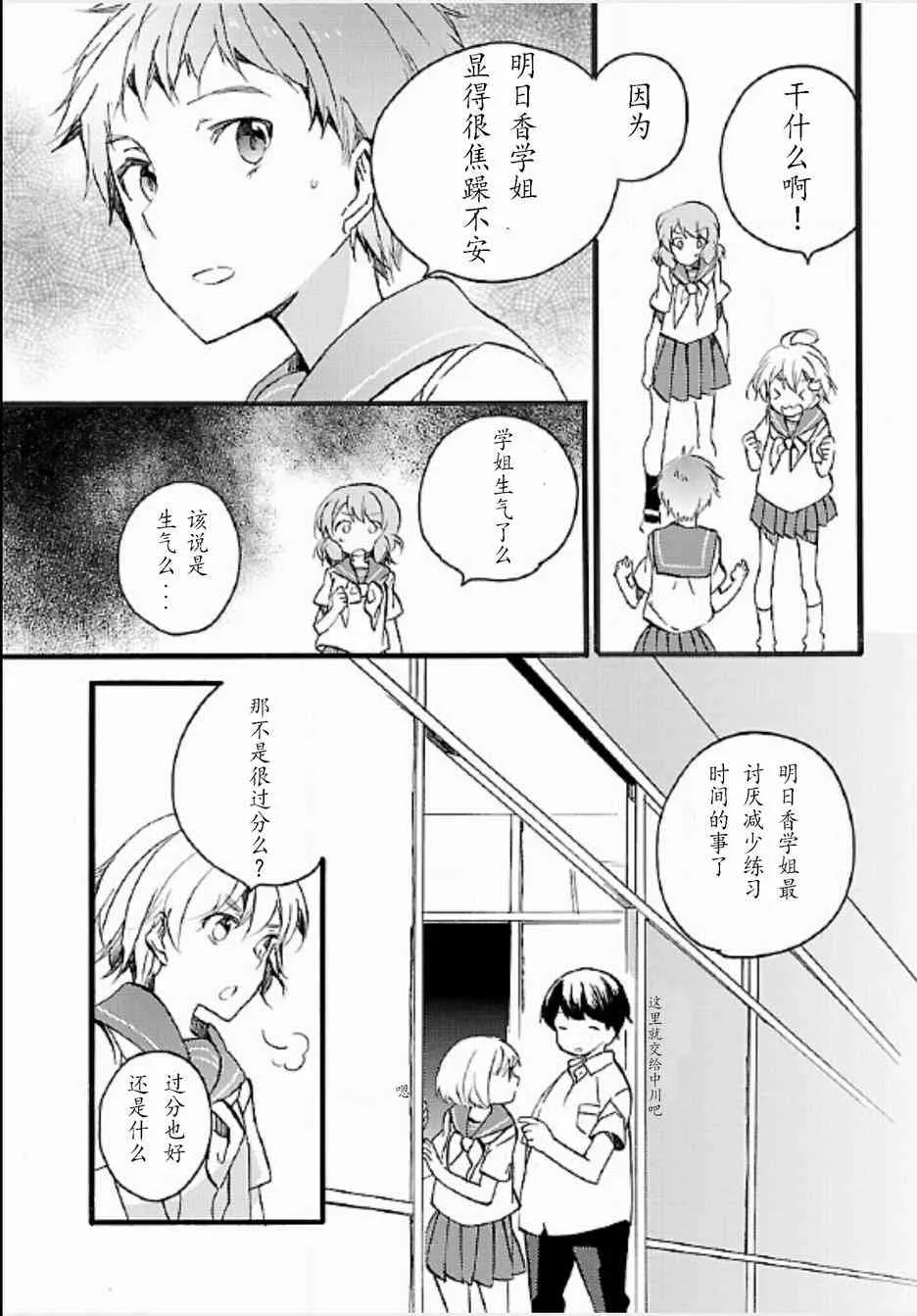 12话 第9页