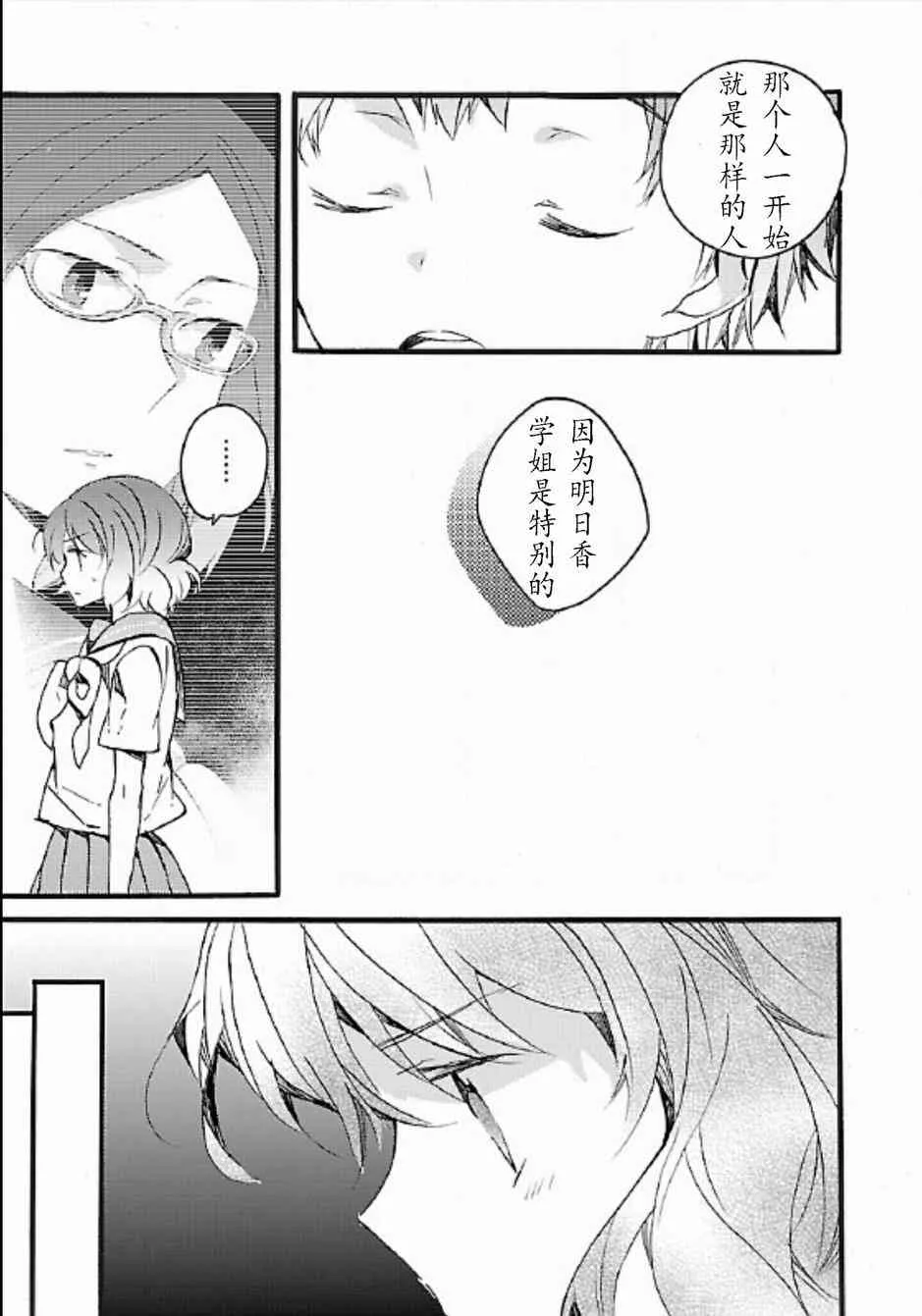 12话 第10页