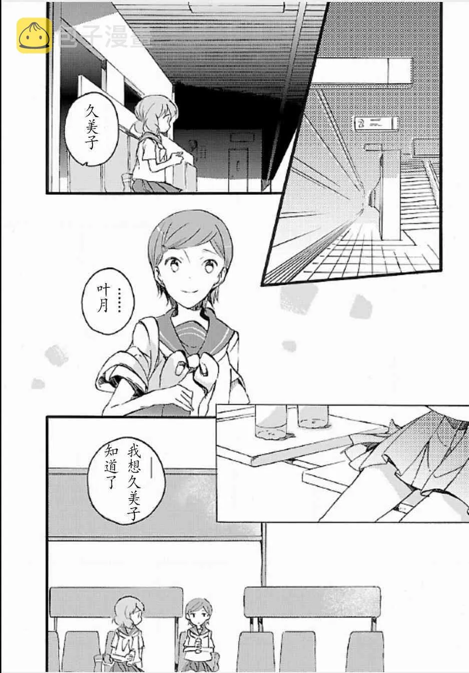 12话 第11页