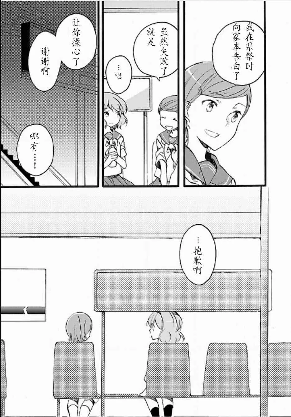 12话 第12页