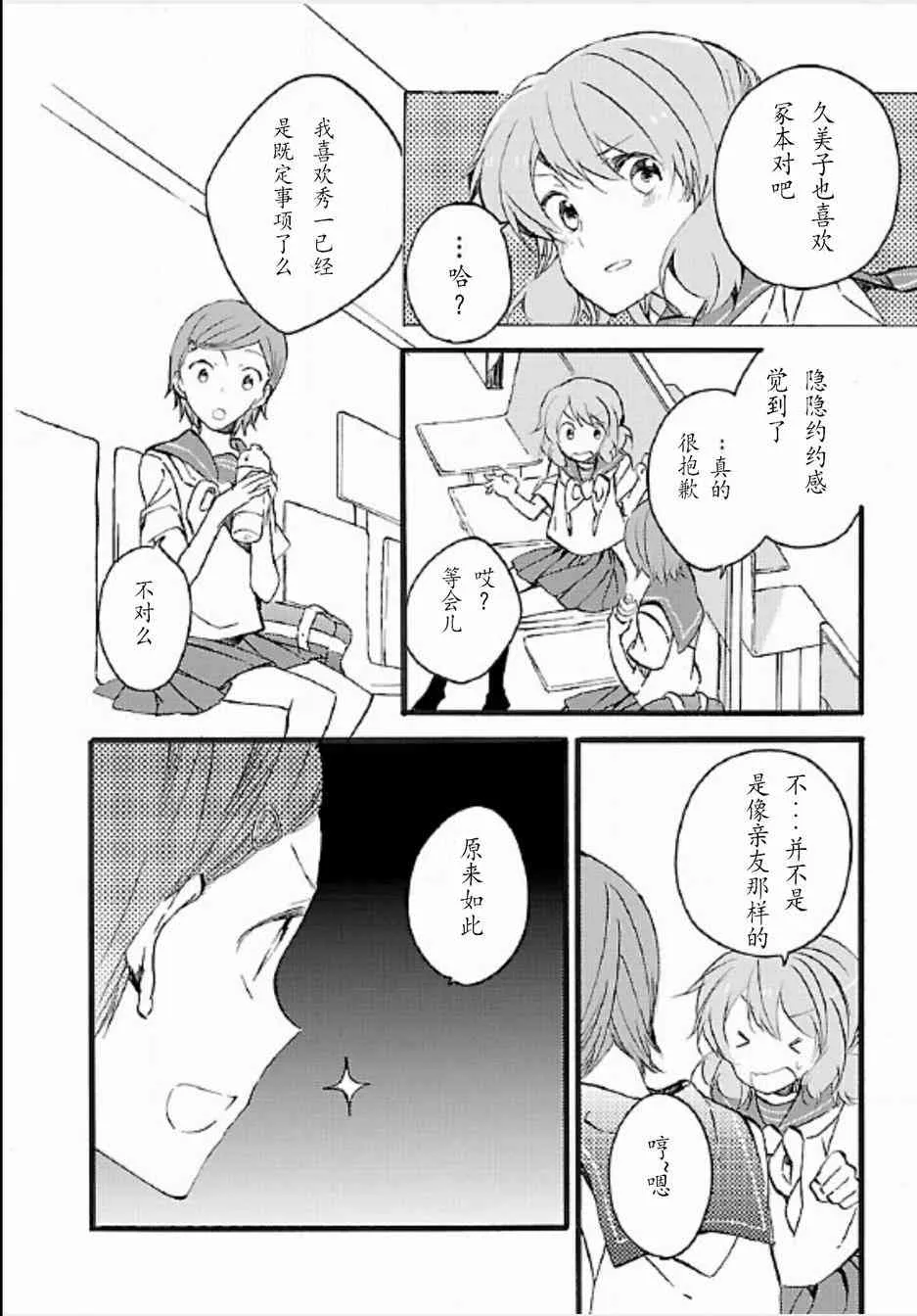 12话 第13页