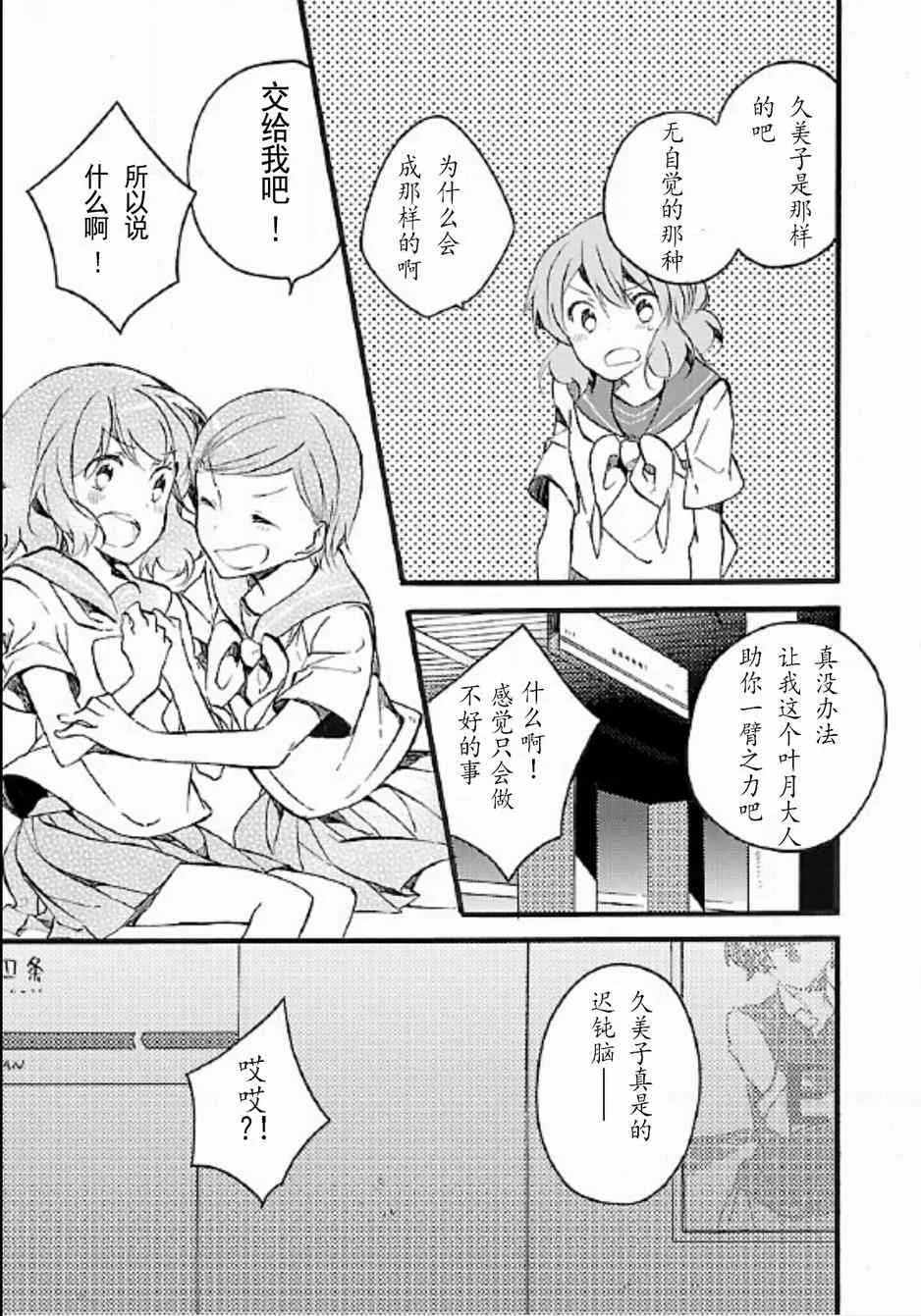 12话 第14页